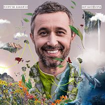 ArtWork for music album  Ein Projekt aus dem Bereich 2-D-Animation, Collage, Motion Graphics und Musterdesign von SAVKA design - 29.08.2019