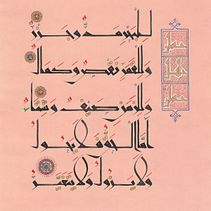 Ebbe und Flut Ein Projekt aus dem Bereich Kalligrafie und Bildende Künste von Joumana Medlej - 03.04.2022