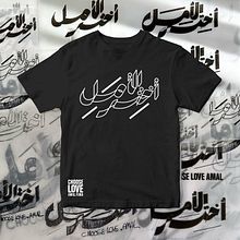 Choose Hope | اختر الأمل