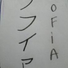 Caligrafía japonesa 