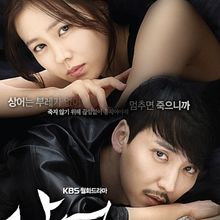 Shark (2013 K-Drama) A Greek Tragedy of Love, Betrayal, and Vengeance + Writing Tips