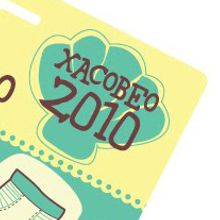 Ilustraciones Xacobeo 2010. Traditional illustration project by jorge sierra - 06.05.2010