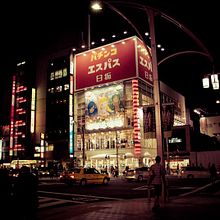 japón, etc.... Projekt z dziedziny Fotografia użytkownika gorka arcocha - 13.12.2010