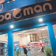 Centro Comercial Pacman. Design, Photograph, and Advertising project by Pablo Fontana - 12.17.2010
