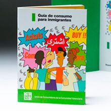 Guía consumo para inmigrantes. Traditional illustration project by Eltiocarlos - 03.17.2011