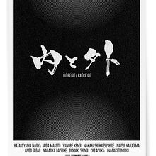 interior/exterior. Un progetto di Design, Illustrazione tradizionale e Cinema, video e TV di is_3 - 14.10.2011