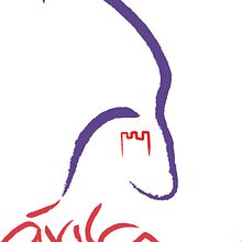 Logotipo Marca Avila.  project by virginia - 01.31.2012