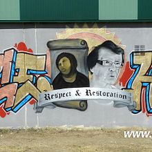 Ecce Homo Graffiti. Un progetto di Illustrazione tradizionale di Graffiti Media - 07.09.2012