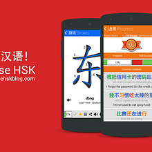 Chinese HSK apps. Un progetto di Informatica, Programmazione e Design di Rubén López Bello - 17.04.2012
