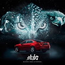 MAZDA 6 . Advertising project by Nacho Gallego - 12.18.2013
