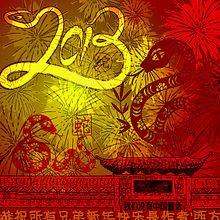 2013: Año de la Serpiente.. Design, Traditional illustration, and Advertising project by Elena Doménech - 01.18.2014