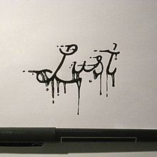 lust. Un progetto di Illustrazione tradizionale di Felipe Hodgson - 27.03.2014