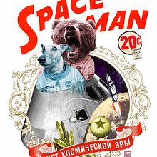 SPACE MAN / collage. Un progetto di Fotografia e Illustrazione tradizionale di Gustavo Solana - 06.07.2014