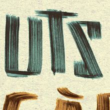 Ni muts ni a la gàbia. Calligraph, Graphic Design, and Traditional illustration project by Hèctor Salvany Peyrí - 11.05.2014