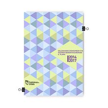 Plan igualdad Galdakao. Folleto.. Un proyecto de Diseño editorial y Diseño gráfico de Laura Ibarra Pérez - 05.09.2014