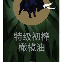 Branding & Labeling para aceite de oliva de cara a exportación a China. Un proyecto de Br, ing e Identidad y Packaging de Jose Antonio Ruiz Lopez - 13.02.2015