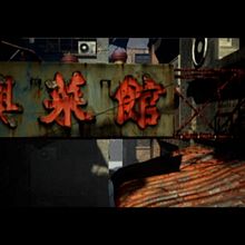 Chinatown. 3D ShortFilm. Un progetto di 3D e Animazione di Marc Molinos Vallugera - 30.06.2011