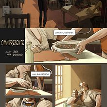 comic omnipresente. Comic project by Pablo Rocha Atrio - 02.27.2015
