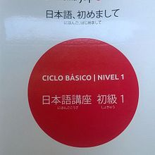 Libro de japonés – Ilustraciones por encargo . Un proyecto de Ilustración tradicional de Damián Díaz - 03.03.2015