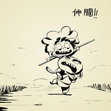 My version of dragon ball. Un progetto di Animazione, Direzione artistica, Design, Lighting design e Character design di Jose Miguel Balbuena Heredia - 23.11.2014