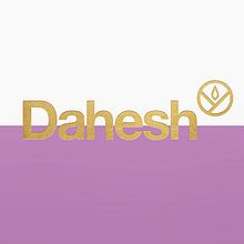 Dahesh.. Br, ing, Identit, and Graphic Design project by Menta Picante - 08.12.2015