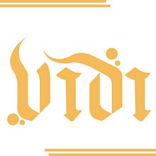 "Veni, vidi, rest" . Br, ing e Identidade, e Tipografia projeto de nitv - 05.10.2015