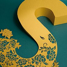 Second . Un progetto di Artigianato, Direzione artistica e Tipografia di Andrea Ferrandis Salido - 06.01.2016
