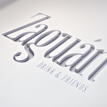 Logotipo. Bar Zaguán. Br, ing, Identit, and Design project by vbernabe - 02.15.2016