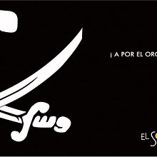 POSTALFREE - FESTIVAL EL SOL 2005. Advertising project by EDGAR MÉNDEZ CRUZ - 12.31.2005