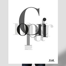Folleto publicitario de la EAG, Proyecto de clase. Design project by Laura Rodríguez García - 06.02.2013