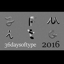 36 Days Of Type 2016 Black and White. 3D, Design, T, and pograph project by Rebeca G. A - 06.12.2016