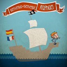 Ha nacido un boquerón. Un progetto di Illustrazione tradizionale di olga ruano yeguas - 28.07.2016