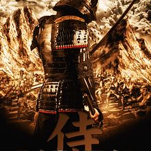 Special Weapons and Tactics // Samurai. Un proyecto de Diseño gráfico de Ricardo Calvente - 13.08.2016