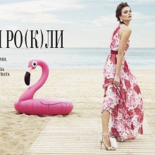 Grazia Bulgaria . Photograph project by Laura Jouve - 09.29.2016
