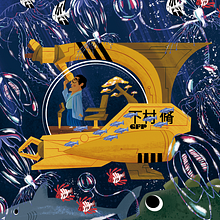 PRINCIPIA MAGAZINE: LA VIDA EN LLAMAS. Art Direction, Character Design, and Traditional illustration project by Jhonny Núñez - 09.04.2016