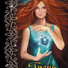 Ilustración para el libro " Borde " publicar " Eksmo ". Un proyecto de Ilustración tradicional de Roksolana Tkach - 20.06.2016