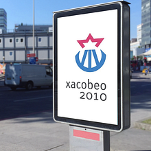 Proposta para a imaxe gráfica do Ano Xacobeo 2010. Un proyecto de Diseño de Xosé Maria Torné - 16.05.2017