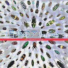 The Japanese Album Ein Projekt aus dem Bereich Musik von Saúl Roldán Álvarez - 25.10.2016