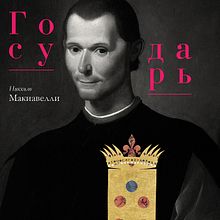 Machiavelli "Il prince".. Un proyecto de Caligrafía, Collage, Bellas Artes, Papercraft y Tipografía de Tat Prugara - 30.11.2013