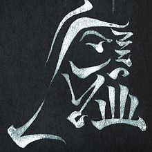 Elegant Power of the Dark Side | Cartel para May the 4th. Traditional illustration project by GM Meave - 05.04.2014