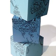 Diseño solidario: «El Mundo de Babel». Graphic Design, Packaging, T, and pograph project by Sheila Herguedas Merino - 06.27.2017