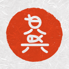 ESCUELA DE SUSHI · Brand Identity Design. Un proyecto de Br, ing e Identidad, Dirección de arte, Diseño, Diseño gráfico, Ilustración tradicional e Ilustración vectorial de Mapy D.H. - 10.07.2017