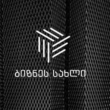 Business House. Br, ing, Identit, Creative Consulting, and Art Direction project by Oscar Alvarez Vazquez - 08.01.2016