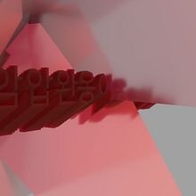 Motion Graphics Test. 3D project by Astrid Mayor - 12.01.2017
