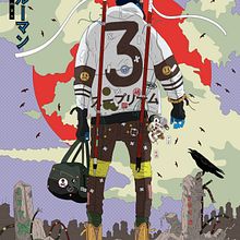 This city is hell (Burūman series) . Un progetto di Character design e Illustrazione tradizionale di I P LOBATO - 10.06.2018