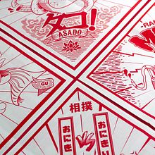 Japan Pack. Recetas japonesas ilustradas by Dzeko. Editorial Design, Graphic Design, Traditional illustration, and Vector Illustration project by La Granja Estudio Editorial - 06.07.2018