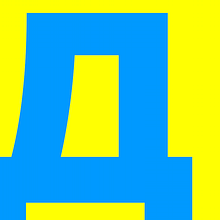 Moller Cyrillic Ein Projekt aus dem Bereich Br, ing und Identität, T und pografie von Letterjuice - 28.08.2018