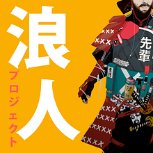 ·浪人· Sempaistilo. Street Art, Graphic Design, Traditional illustration, Digital Illustration, Vector Illustration, Music, and Packaging project by Daniel Caballero - 11.10.2018