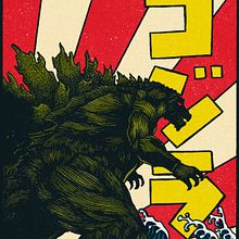 Godzilla . % Dani Torres tarafından hazırlanan Film, Video ve TV, Çizim, Sanat Yönetmenliği, Poster Tasarımı, Grafik Tasarım, Geleneksel illüstras, Ve on projesi - 11.14.2018