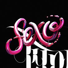 SEXO, TIPOGRAFÍA & ROCK N' ROLL. Art Direction, Lettering, T, and pograph project by Domingo Betancur - 07.21.2016